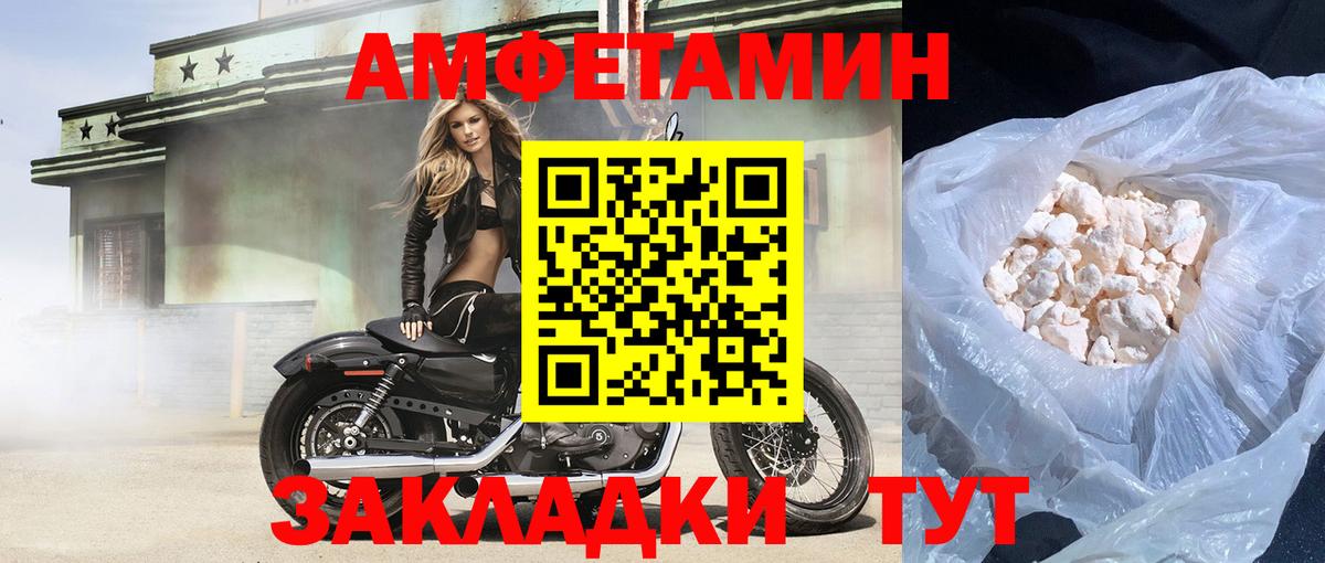 АМФЕТАМИН Premium Уссурийск