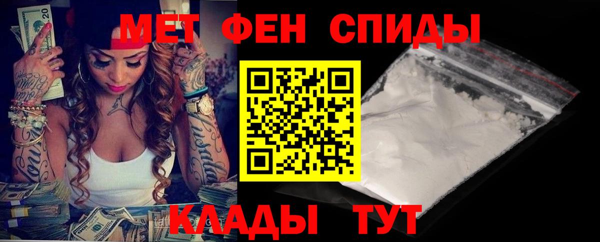 АМФ  Amphetamine 97%  Амфетамин  Уссурийск  Вход с VPN 