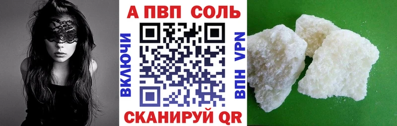 Alpha PVP Соль Уссурийск