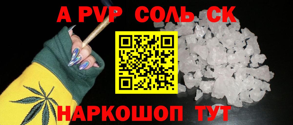 A-PVP СК  Вход с VPN  Alfa_PVP крисы CK  Уссурийск 