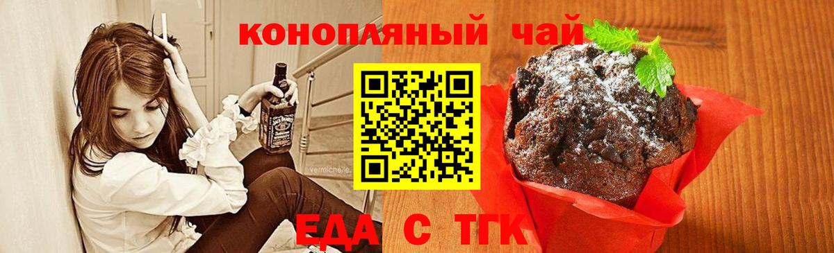 Уссурийск  Cannafood конопля  Вход с VPN 