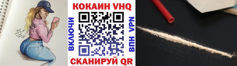 COCAIN VHQ  Уссурийск 
