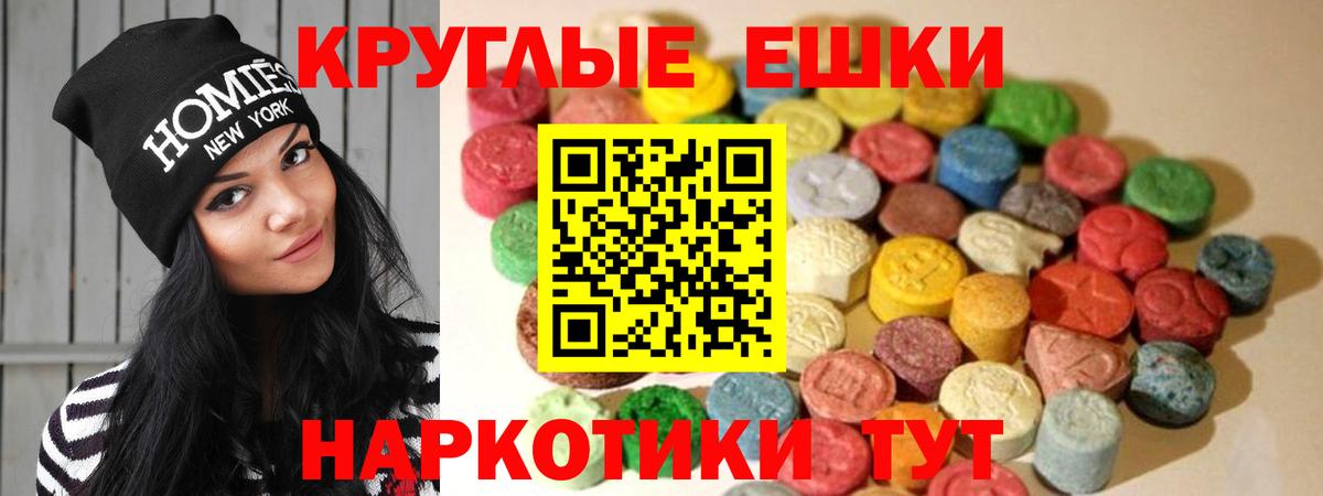 ЭКСТАЗИ 280 MDMA Уссурийск
