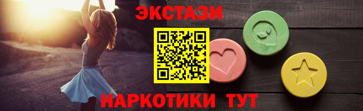 Ecstasy  Вход с VPN  Экстази mix  Уссурийск  Экстази TESLA 