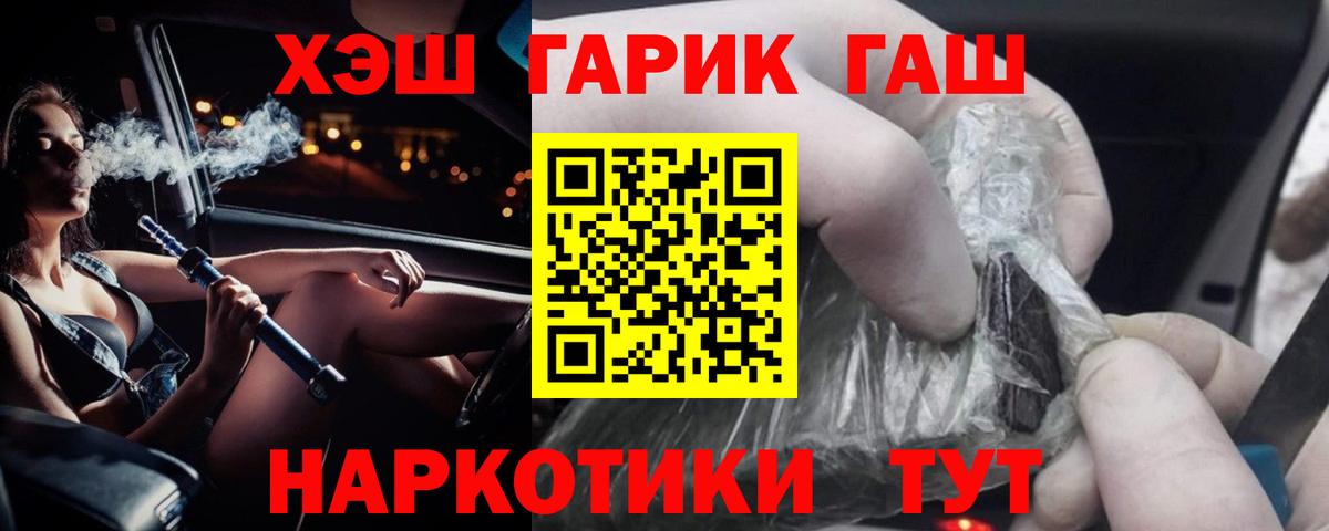 ГАШИШ гарик Уссурийск