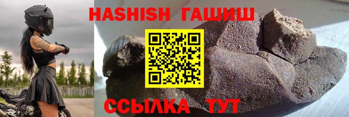 Уссурийск  ГАШ hashish  ГАШИШ ice o lator  Вход с VPN 