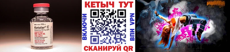 кракен зеркало  купить наркоту  Уссурийск  КЕТАМИН ketamine 