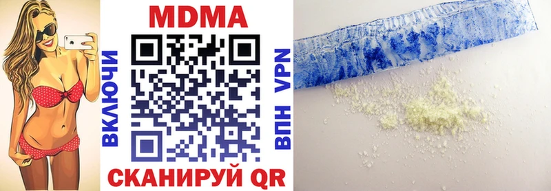 МДМА VHQ  закладка  Уссурийск 