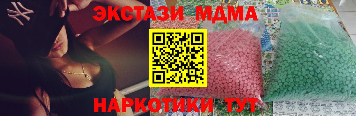 Уссурийск  МДМА Molly  Вход с VPN 