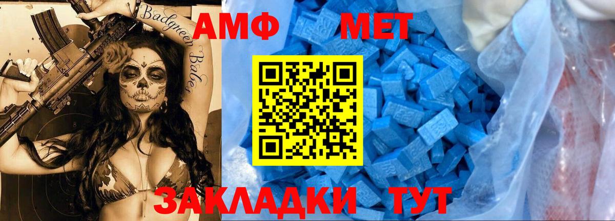 Первитин мет  Вход с VPN  Первитин мет  Уссурийск 
