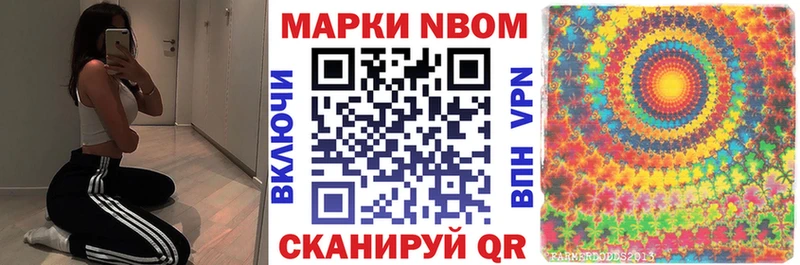 Марки 25I-NBOMe 1500мкг  где купить   Уссурийск 