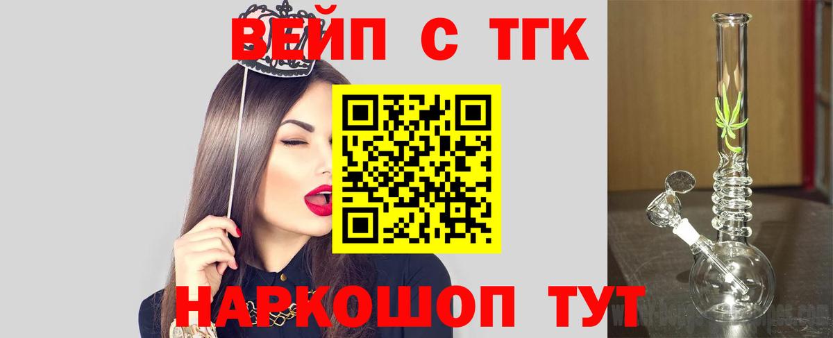 ТГК концентрат Уссурийск