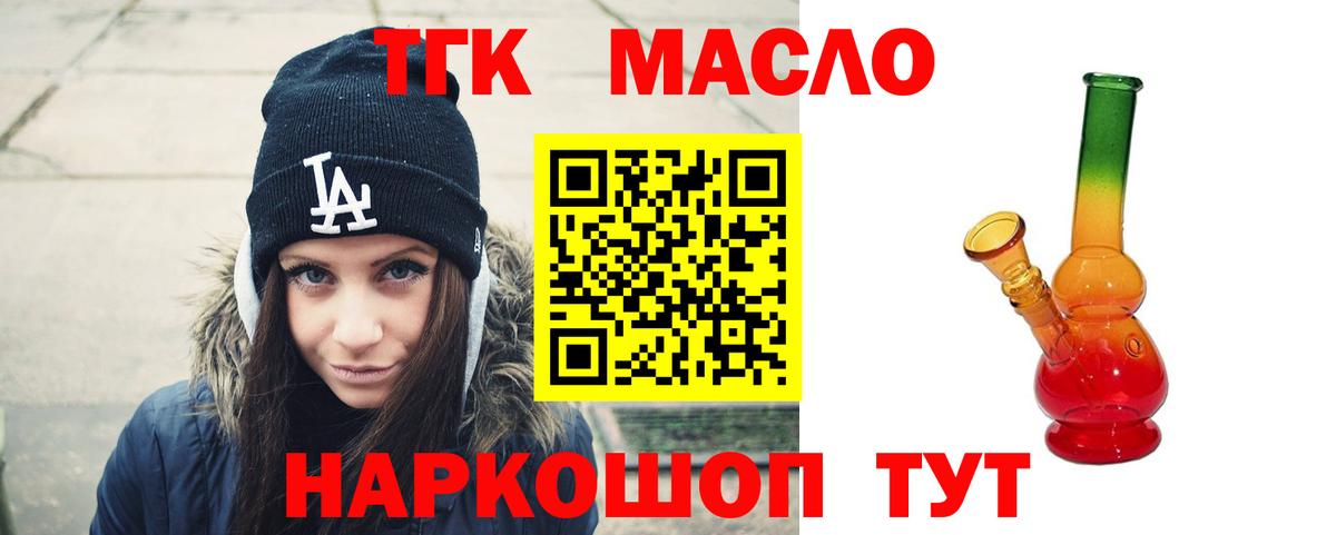 магазин продажи   Дистиллят ТГК гашишное масло    сайт  Уссурийск  Вход с VPN 